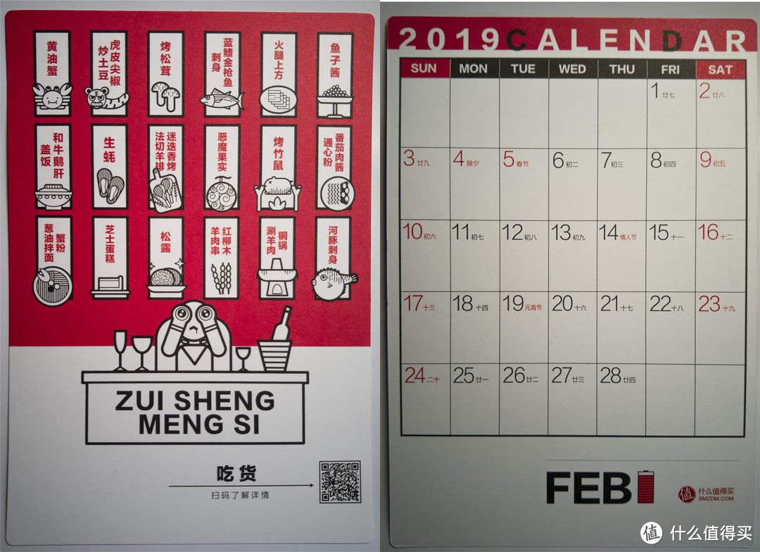 没有锦鲤的体质,我有金币——2019年值历晒单