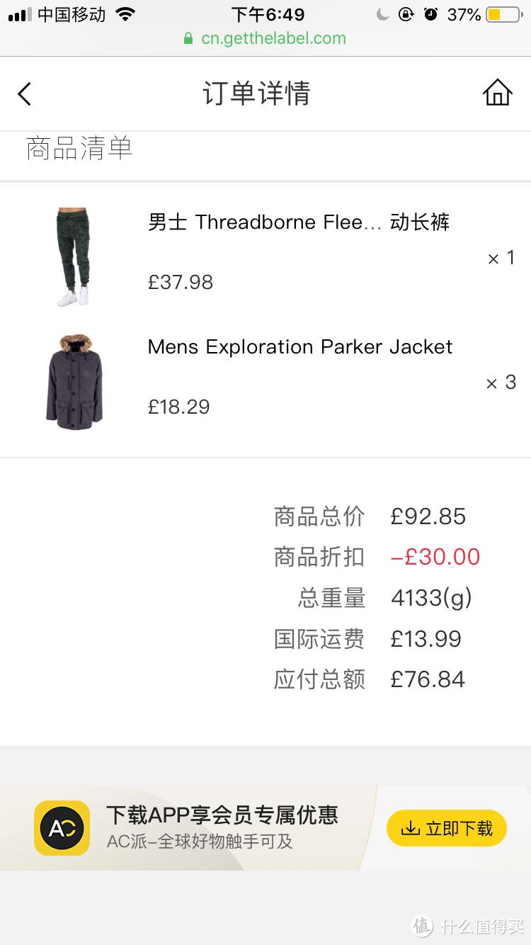 Mens Exploration Parker Jacket