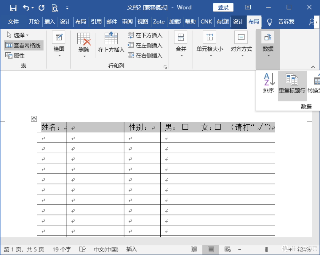 设置表格标题