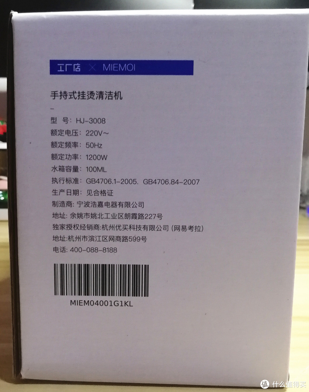 简单方便好用——考拉工厂店便携手持挂烫机测评