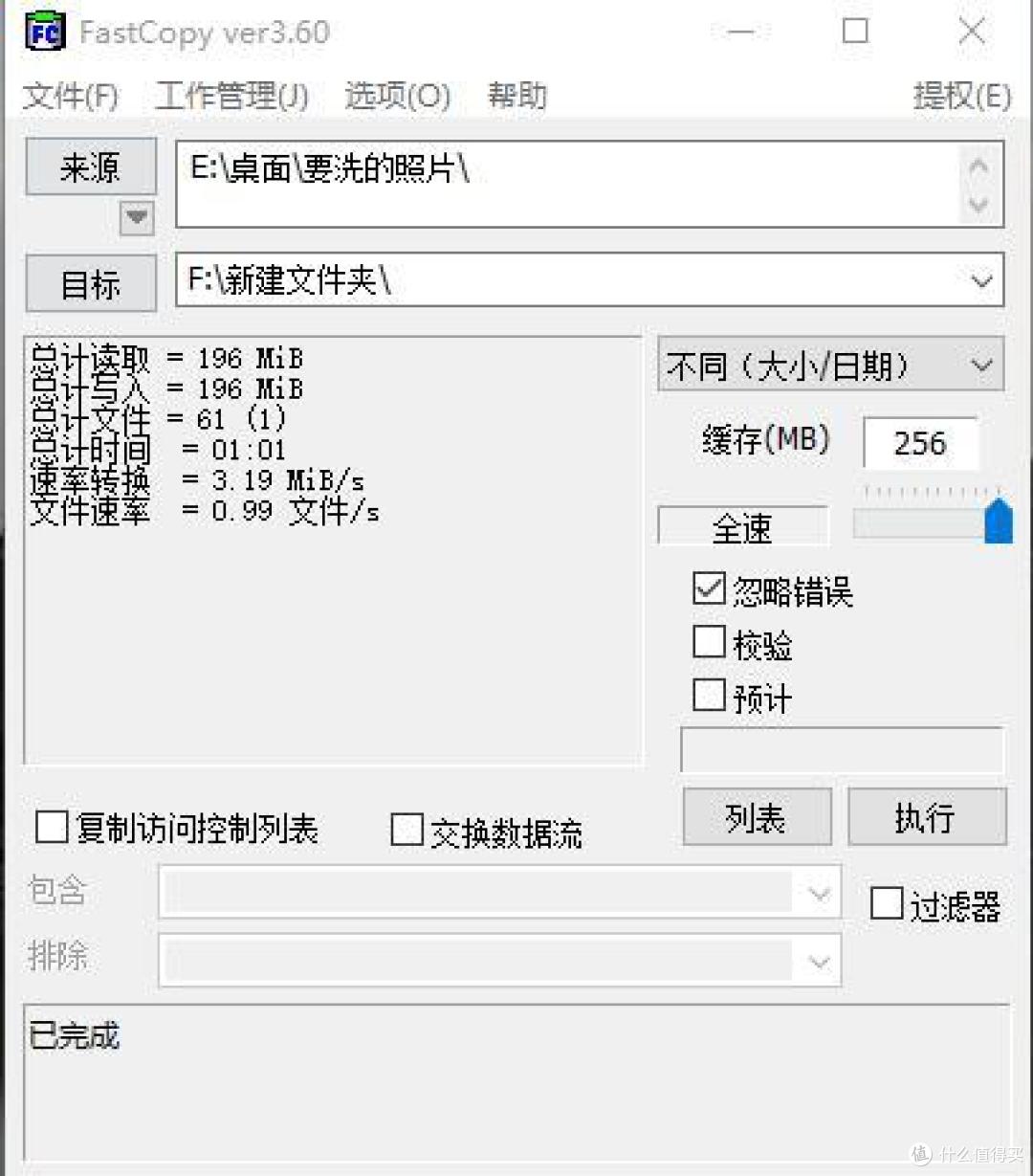 写入3-5MB 大小文件的速度