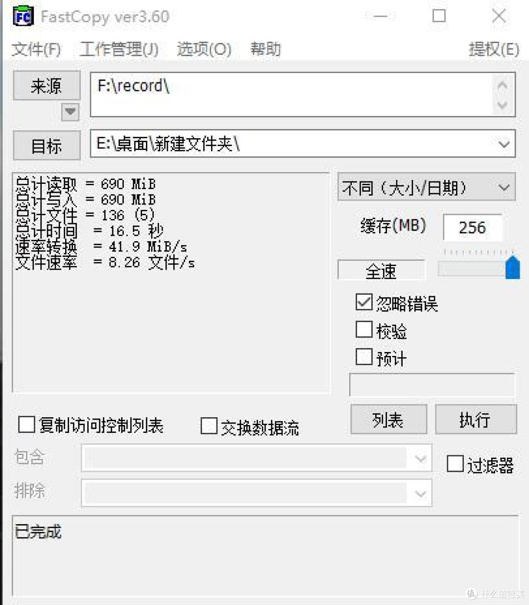 读取5MB大小文件的速度