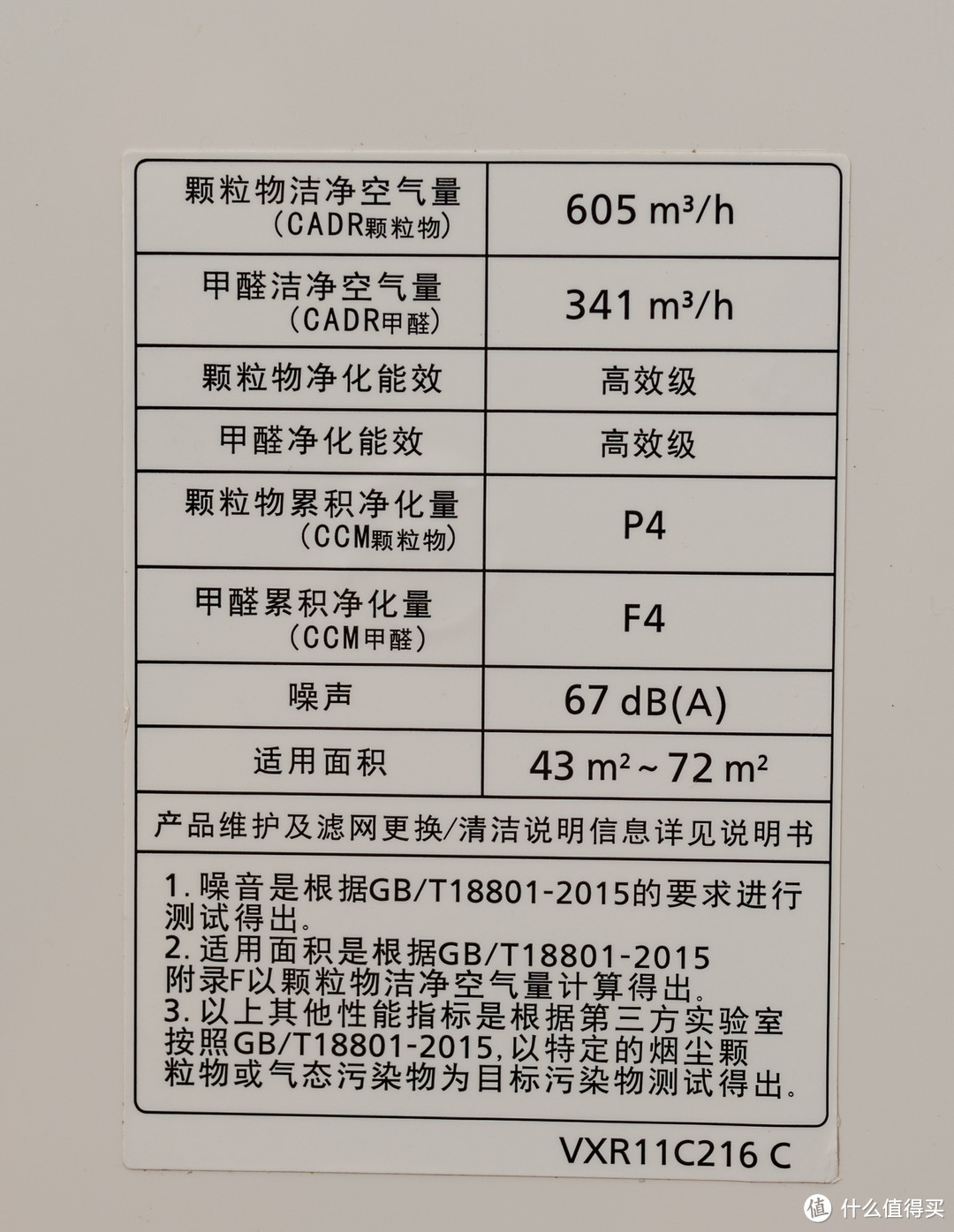 空净保湿润肤杀菌 松下nanoeX纳米水离子技术加湿净化器 评测