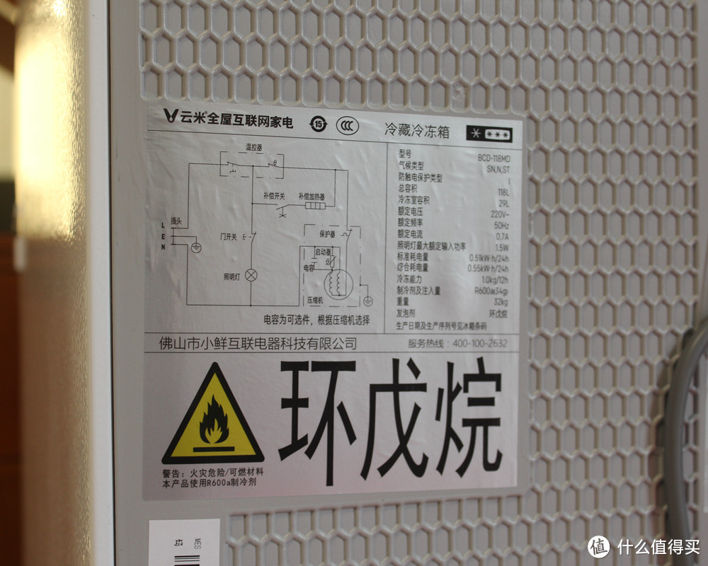 又一台高性价比的家电神器 云米小冰箱是三口之家的好选择