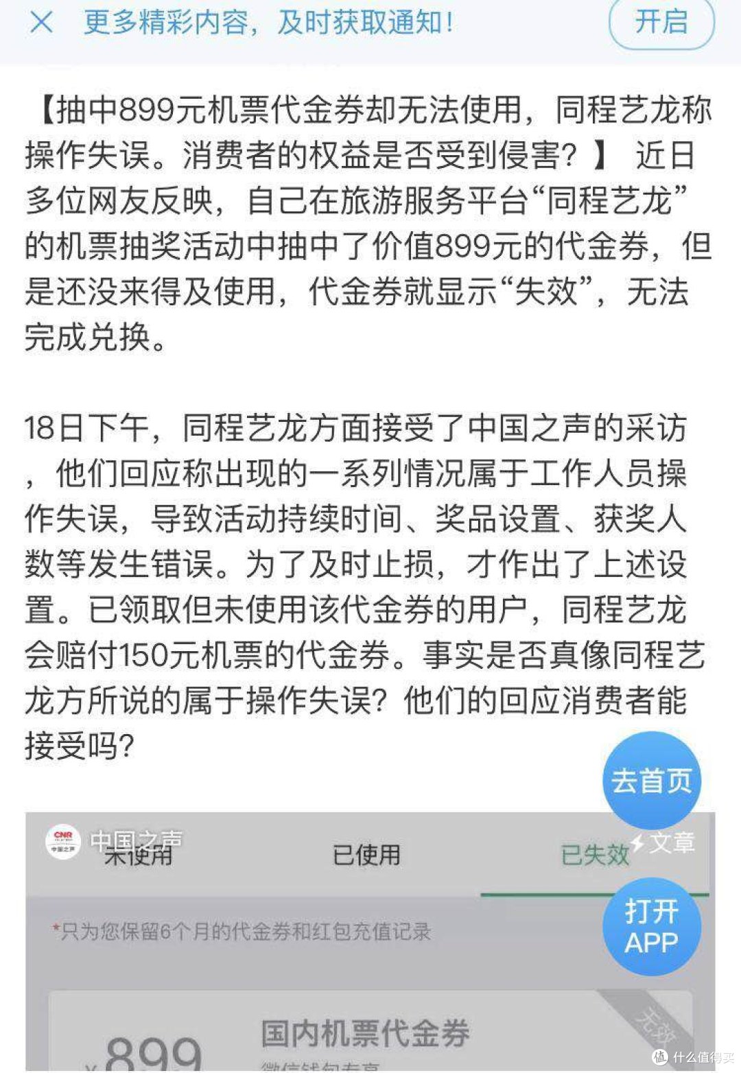虽然头等舱待遇秒杀屌丝三白,但是云闪付1元CIP还是个好东西