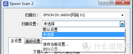 时间珍贵  记忆长存——Epson爱普生 DS-1660W 扫描仪评测（文末领红包）