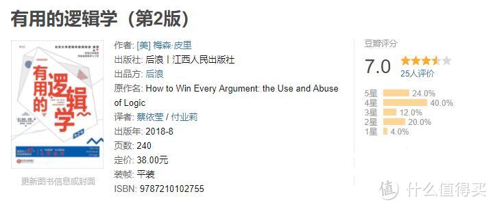 2019年1月 —逻辑?!什么是逻辑?!