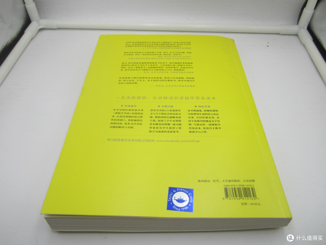 2019年1月 —逻辑?!什么是逻辑?!