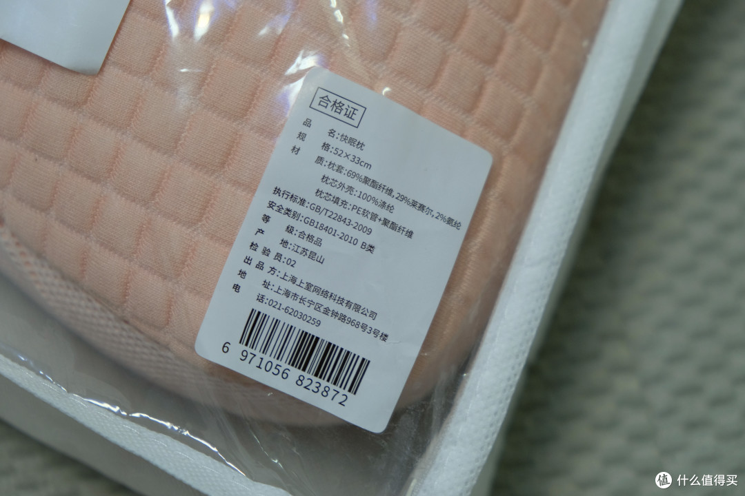 反正都能睡服她，菠萝斑马快眠枕体验