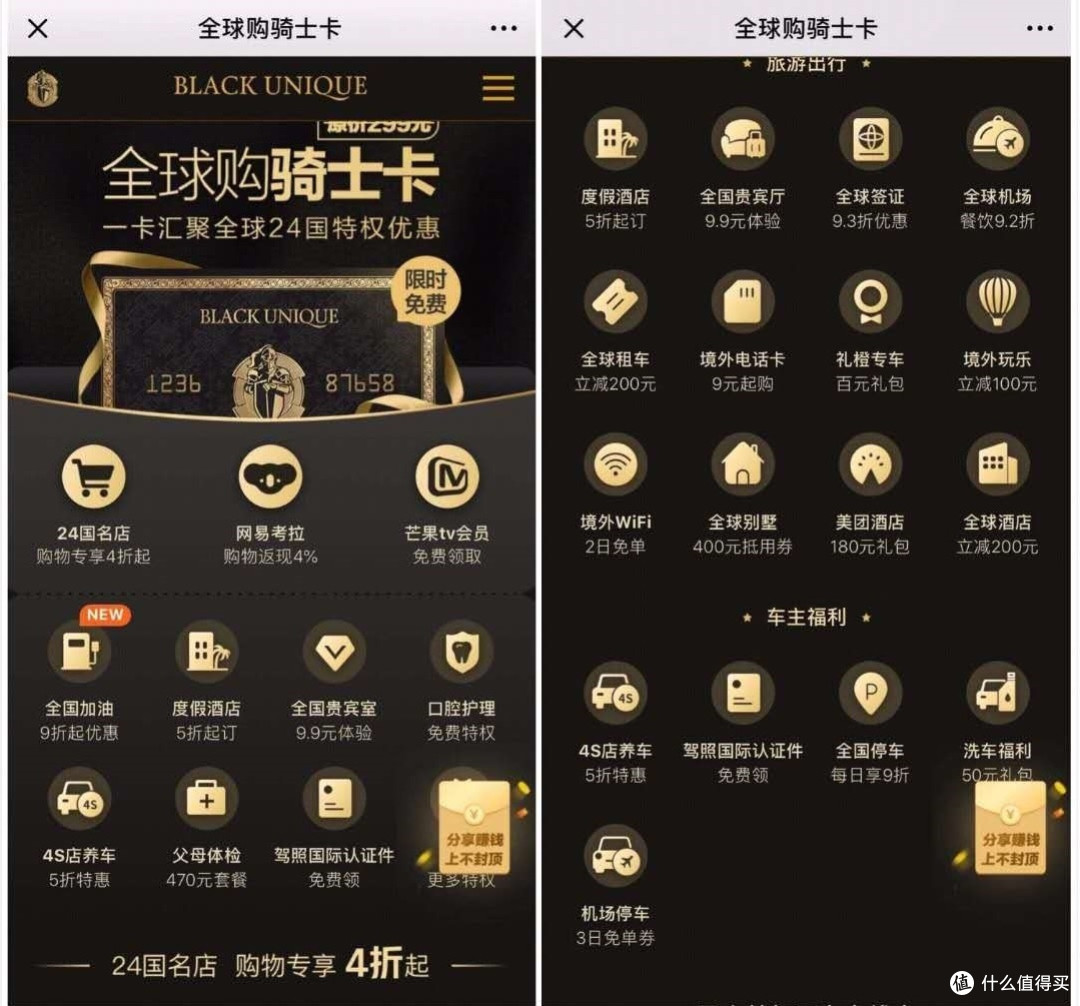 不是所有黑色的卡,都是黑卡
