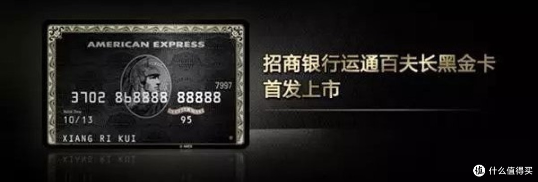 不是所有黑色的卡,都是黑卡