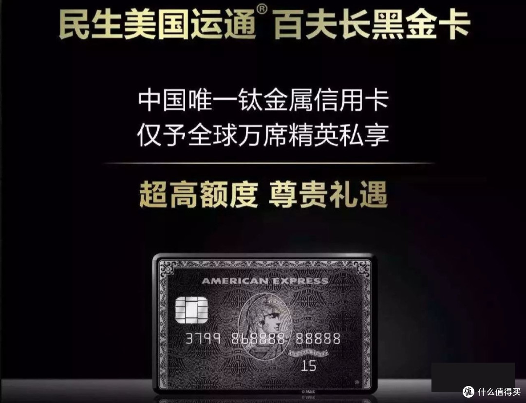 不是所有黑色的卡,都是黑卡