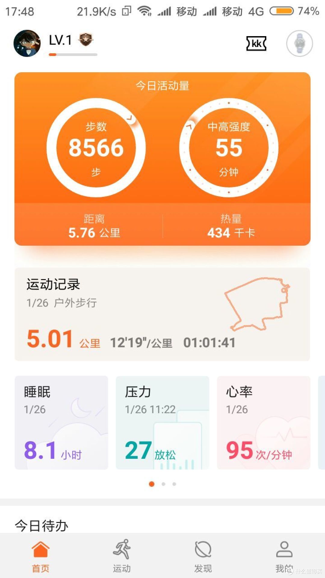 APP主界面
