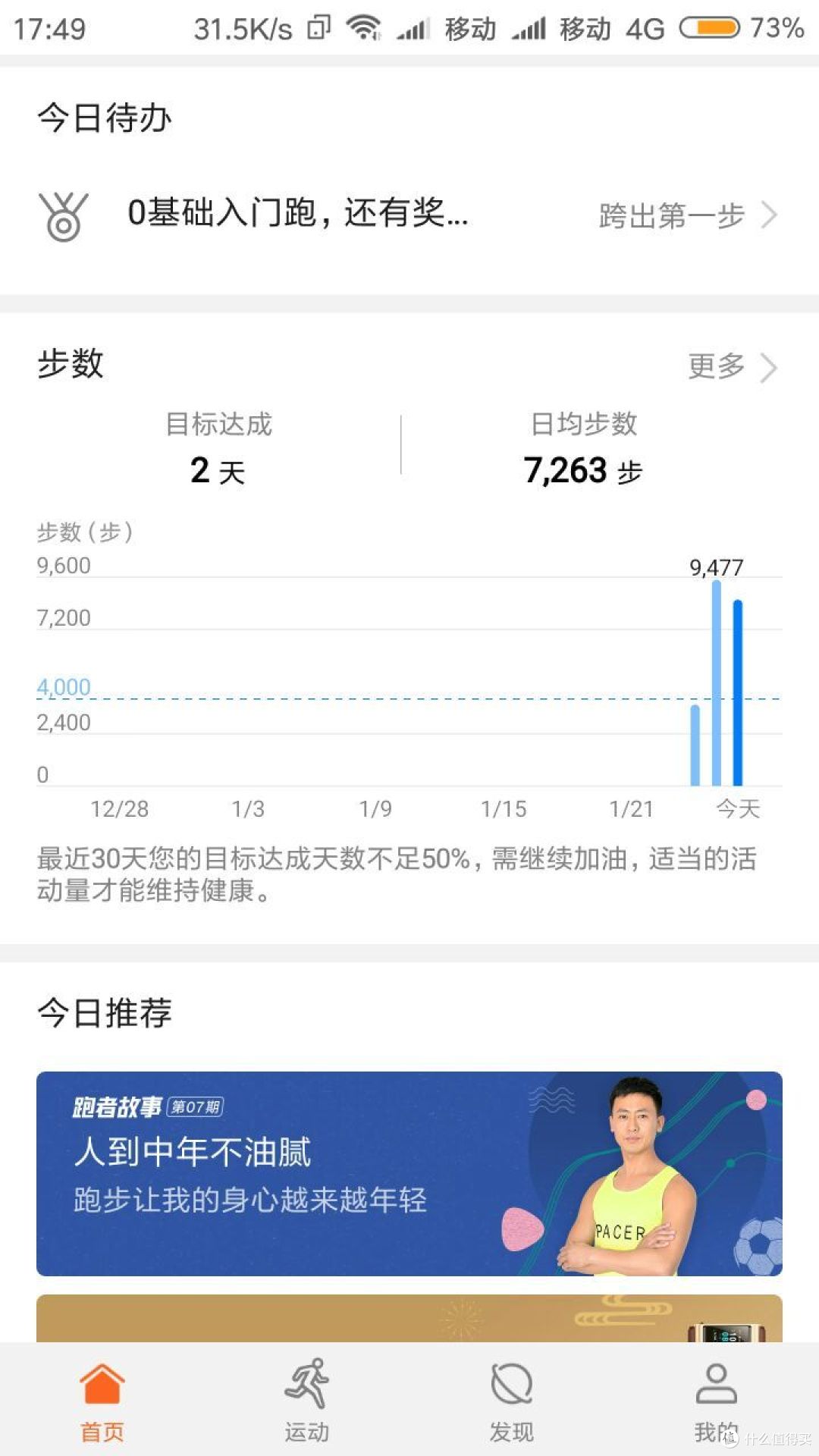 运动,够用就行——“荣耀watch magic”运动手表深度使用评测。