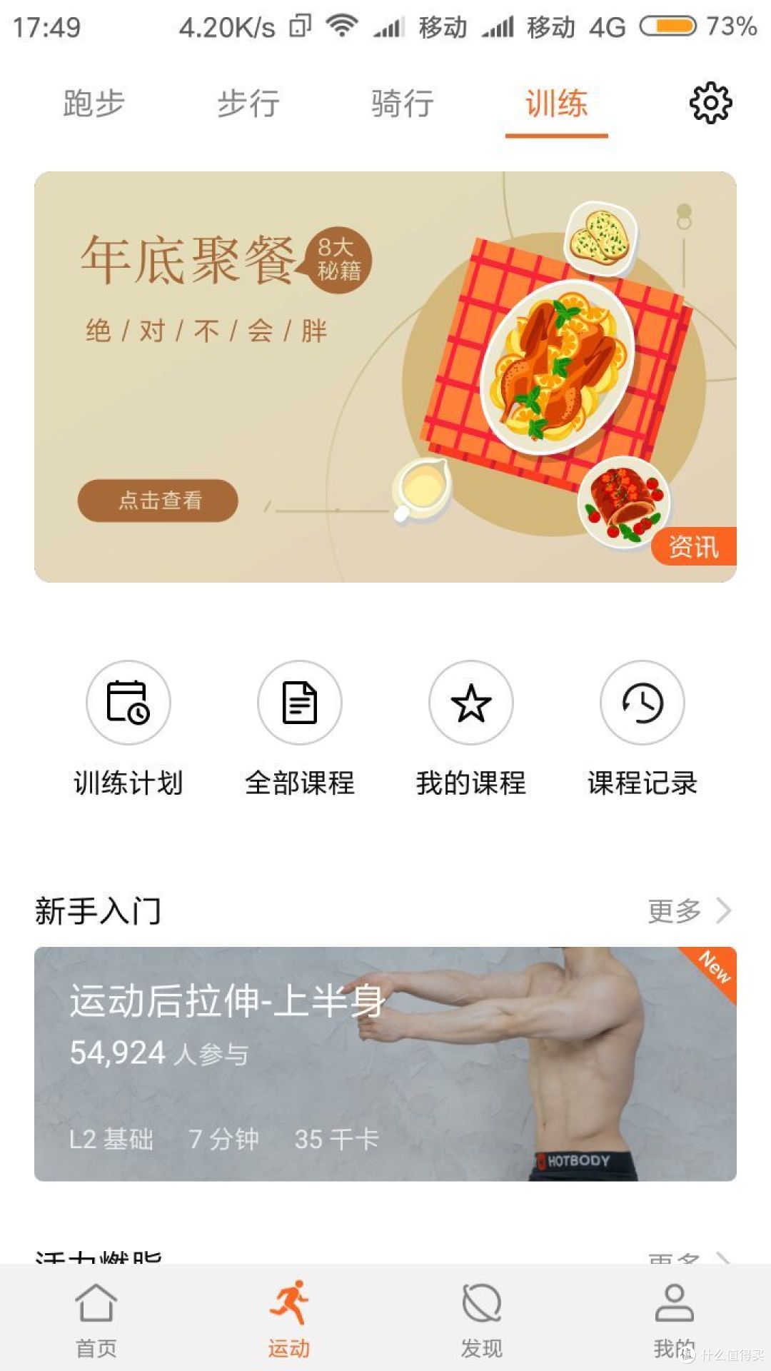 运动,够用就行——“荣耀watch magic”运动手表深度使用评测。