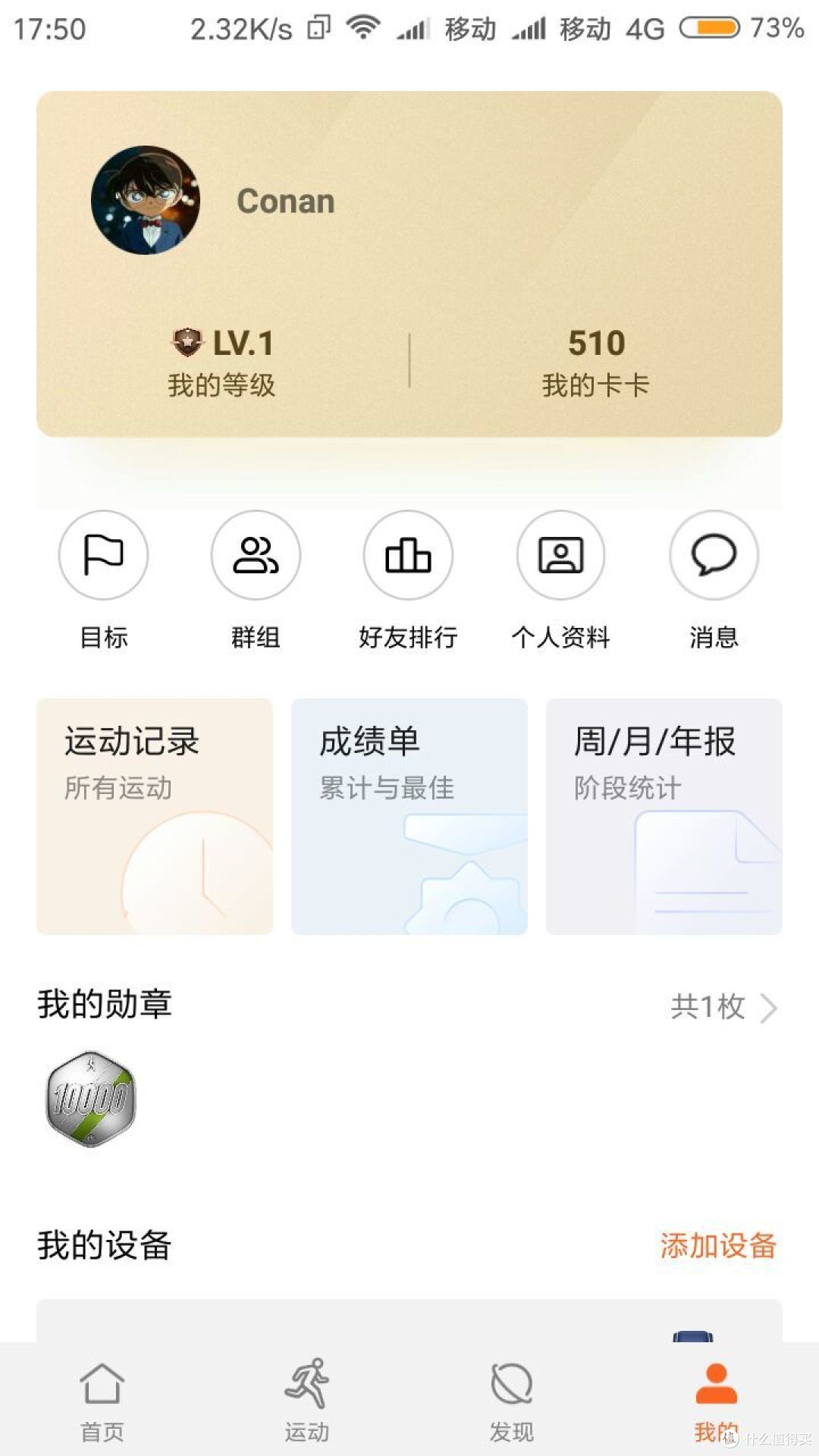 运动,够用就行——“荣耀watch magic”运动手表深度使用评测。