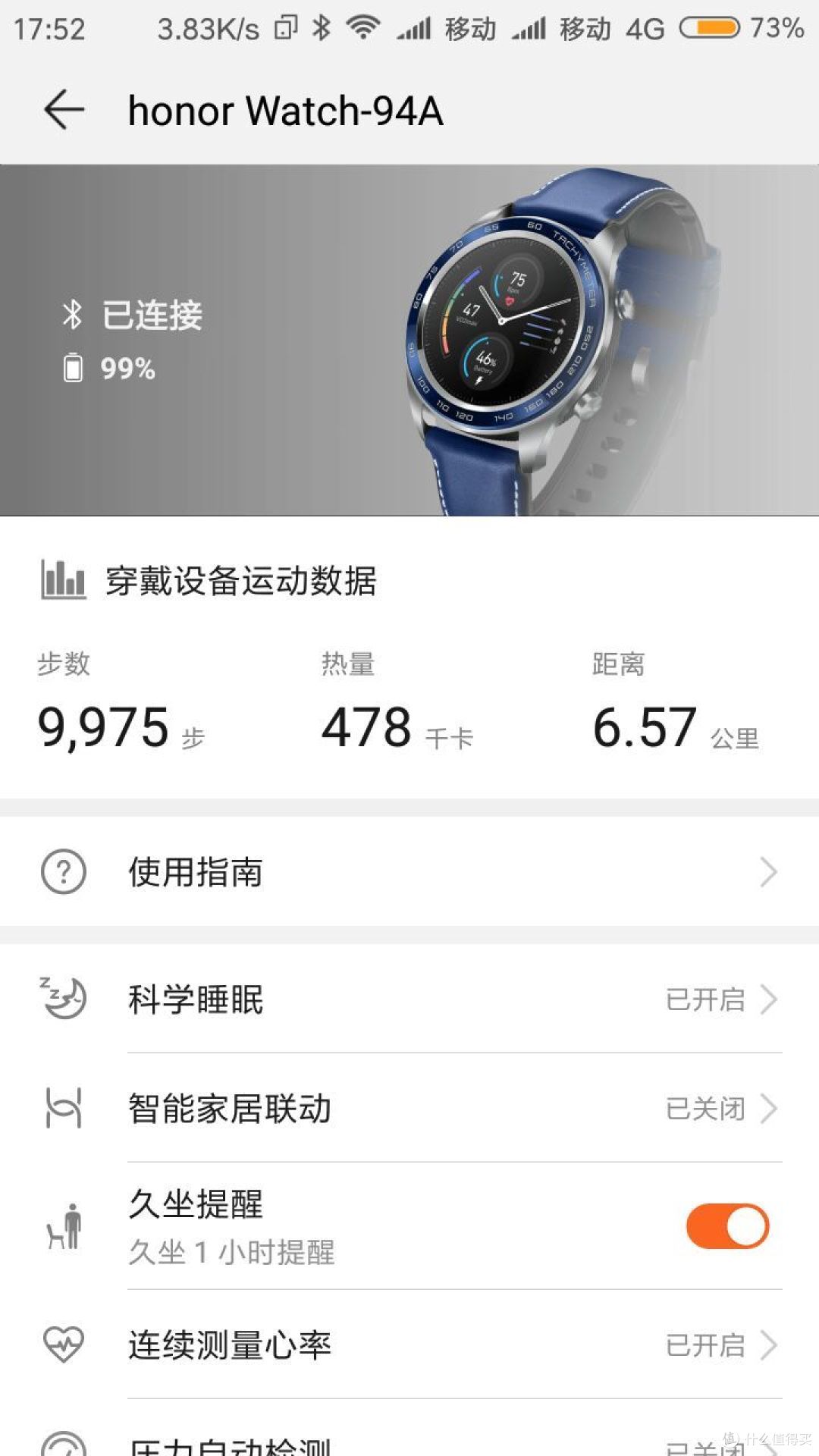 运动,够用就行——“荣耀watch magic”运动手表深度使用评测。