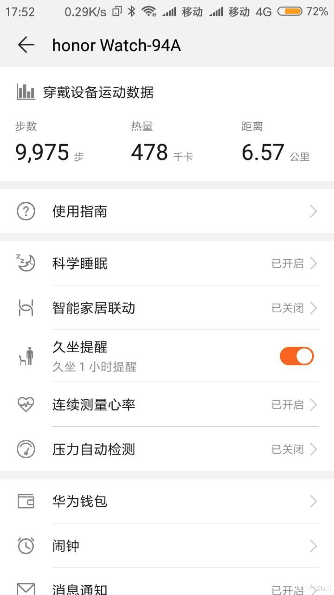运动,够用就行——“荣耀watch magic”运动手表深度使用评测。