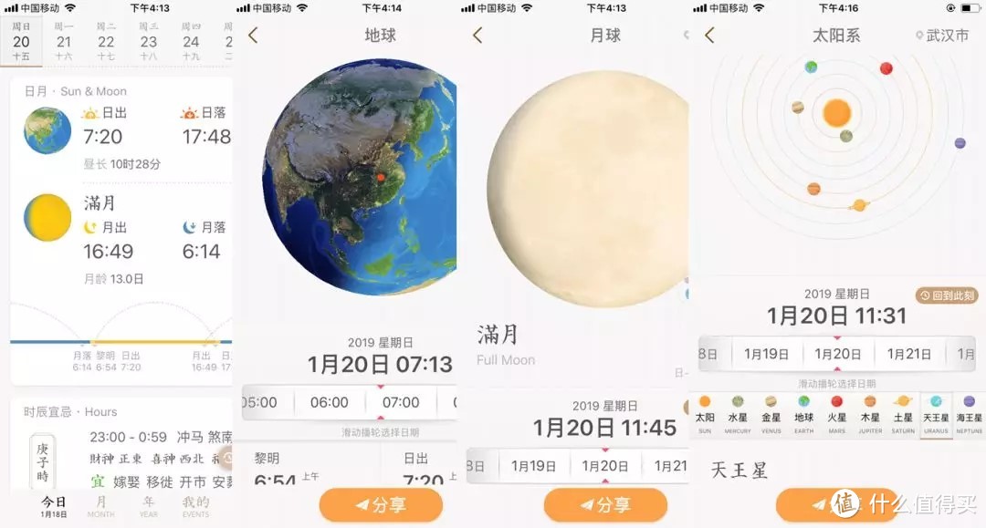 习惯了手机自带的日历天气类App，来点新鲜感？这些App美到令人窒息！