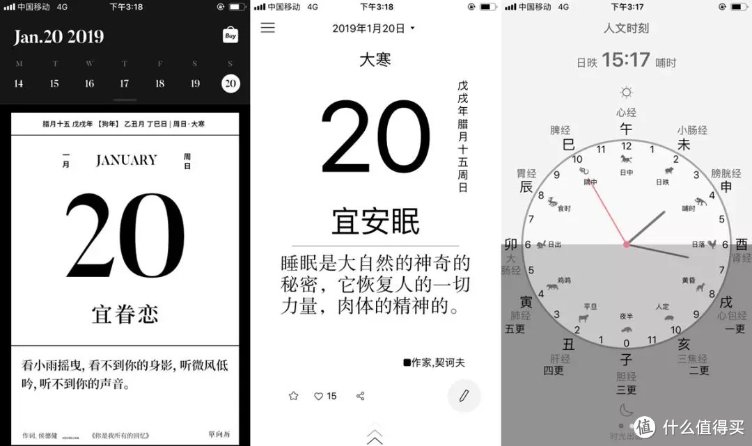 习惯了手机自带的日历天气类App，来点新鲜感？这些App美到令人窒息！