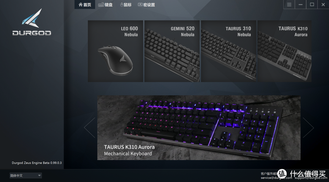 TAURUS稳重，Nebula绚烂——DURGOD杜伽 K310/320 金牛座Nebula机械键盘评测