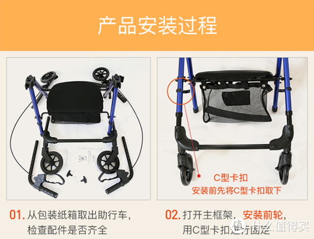 愿所有人健康——善行者老人助行器套装评测