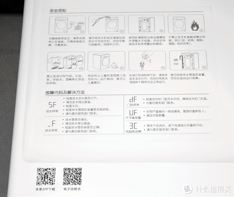 年轻人的第一台全能洗烘一体机，岂止于大 — 米家10KG洗烘一体机使用评测