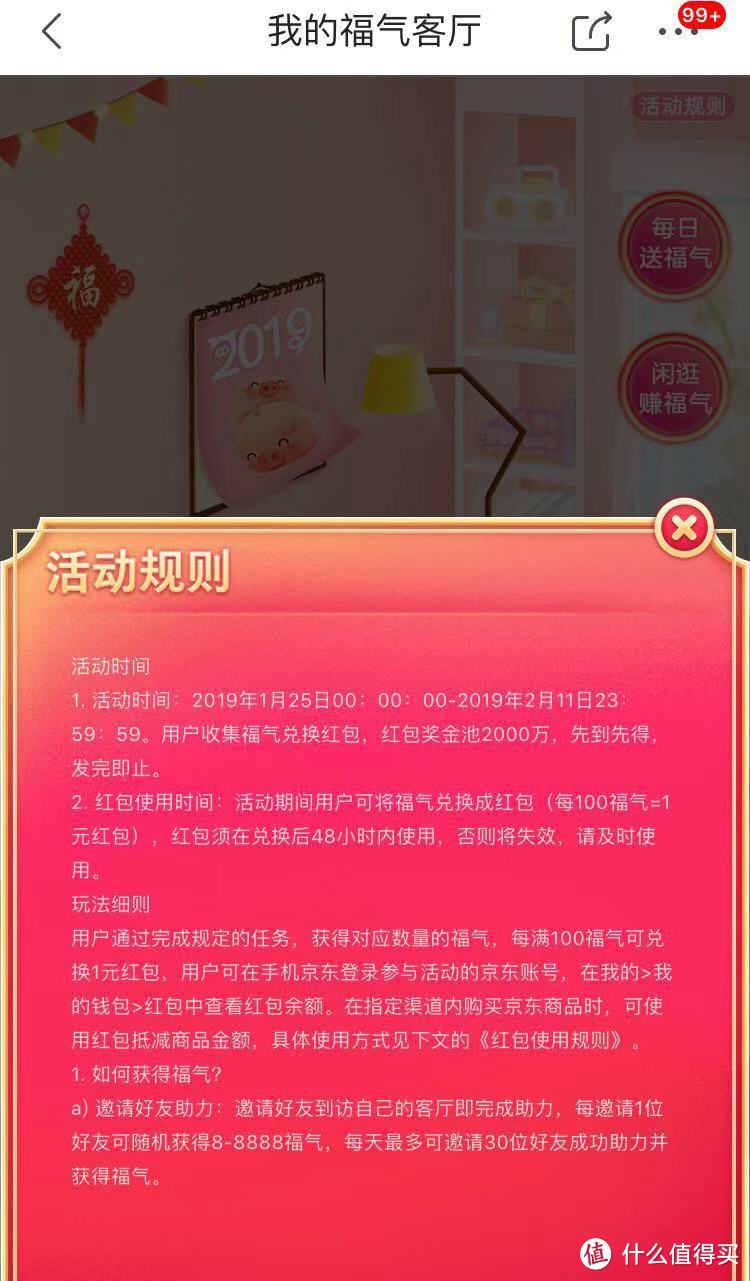 年底了，这波羊毛你准备好了吗？