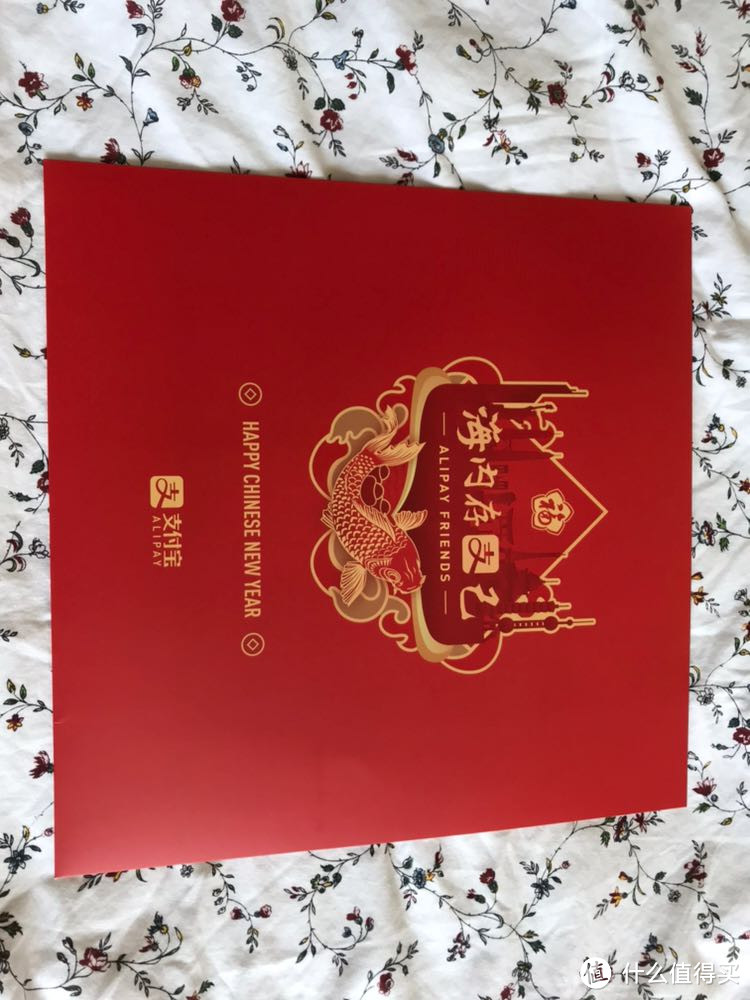 买果茶送福包，支付宝的新年礼物