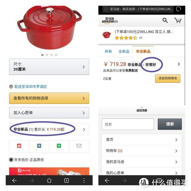 商品界面找到Z实惠