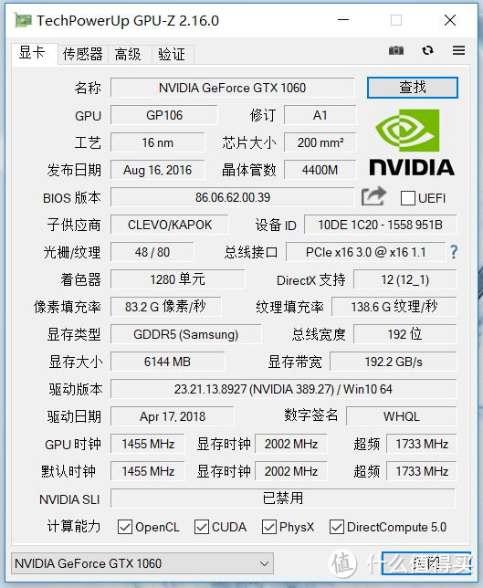 听说当名龙骑士比船长更威风--炫龙KP2标准版GTX1060游戏笔记本