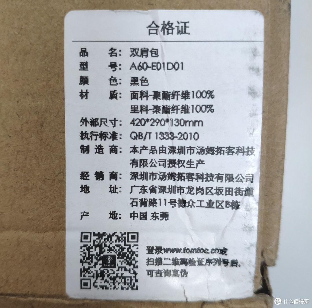 通勤休闲两相宜，tomtoc都市休闲双肩电脑包评测
