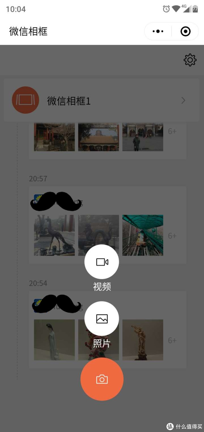 年会小纪念：微信相框轻晒单