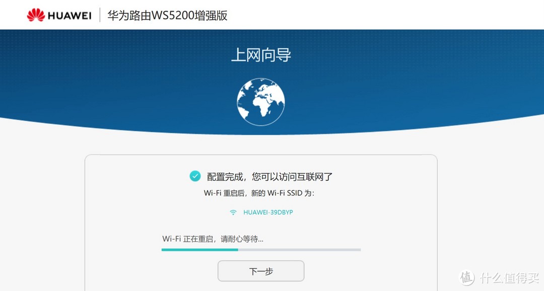 华为路由 WS5200 增强版 开箱