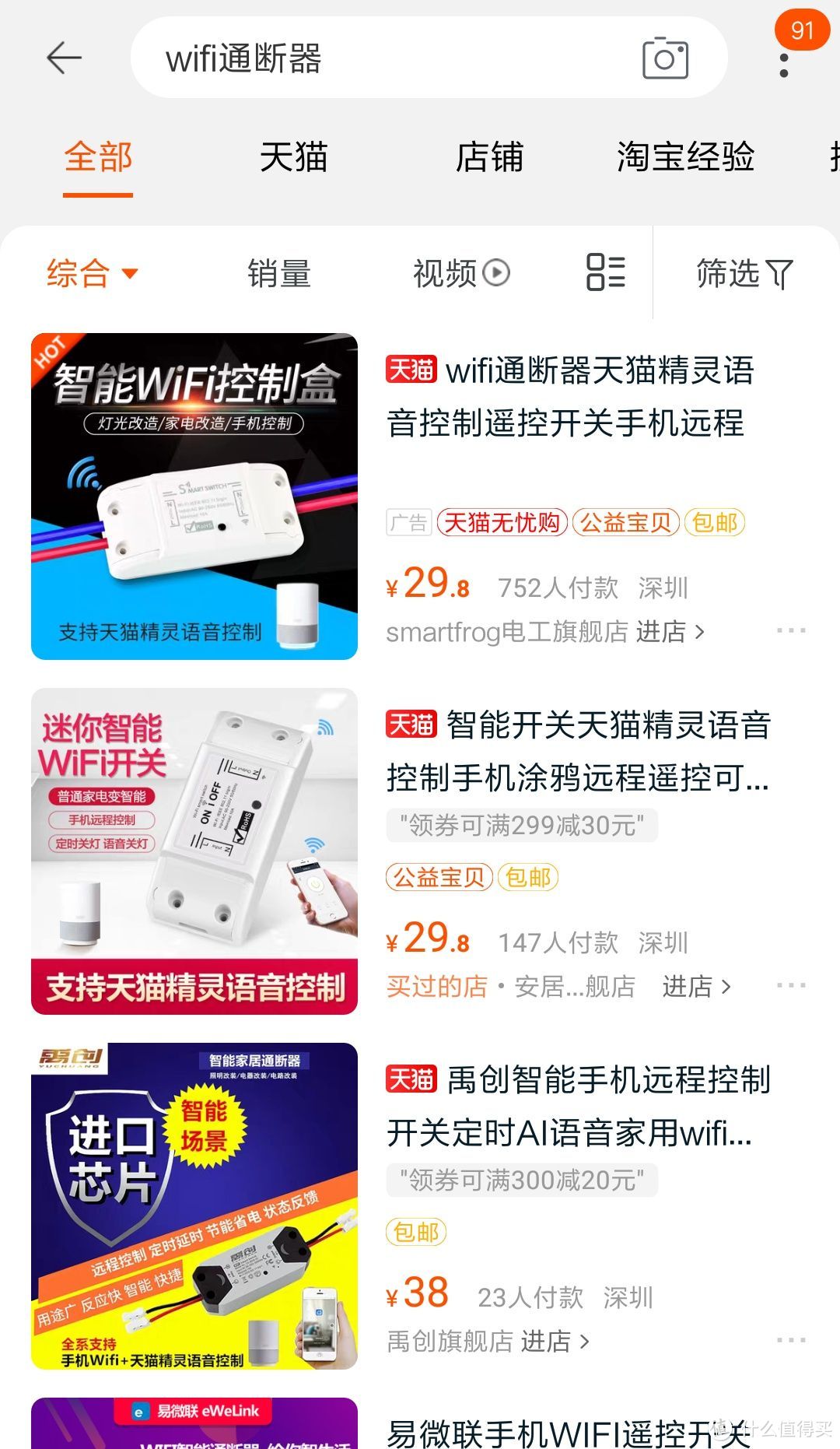 智能升级！！传统灯具秒变智能，冬天再也不用出被窝关灯了