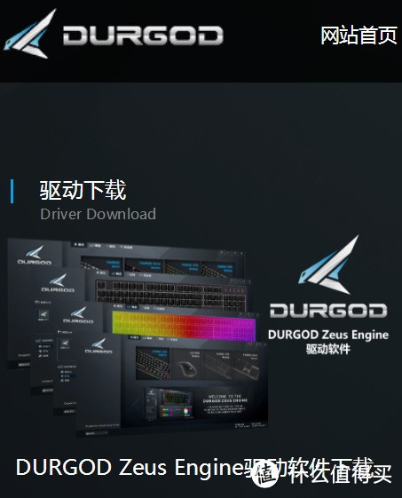 魔炫光键---杜伽（DURGOD）金牛座K320 Nebula RGB机械键盘