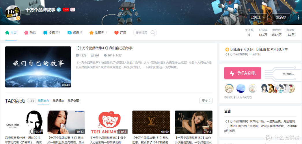 #bilibilibi#教你使用B站的正确姿势 篇一:谈谈我