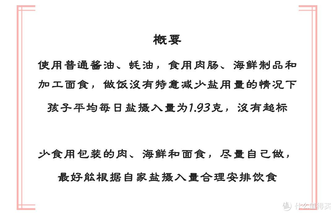 都说儿童酱油是个坑？其实没有你想的那么恐怖，算好每日用量才是关键