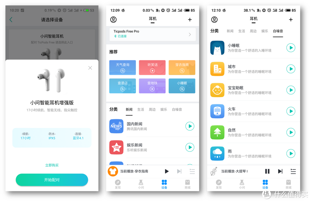 半价 AirPods ，TicPods Free Pro 给出蓝牙耳机新选择