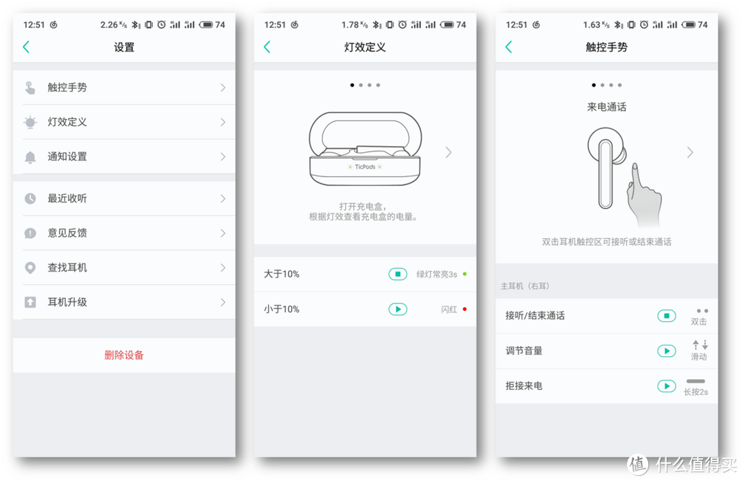 半价 AirPods ，TicPods Free Pro 给出蓝牙耳机新选择