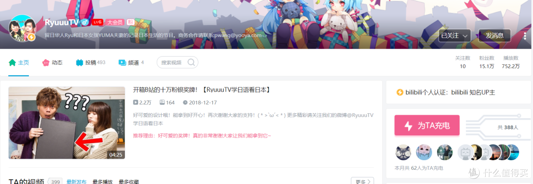 #bilibilibi#教你使用B站的正确姿势 篇一:谈谈我