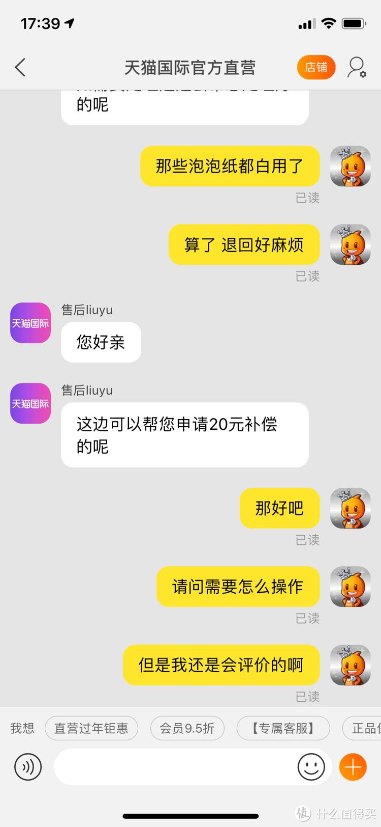 88VIP天猫国际 乐高boost17101 包装失误 售后小记和吐槽