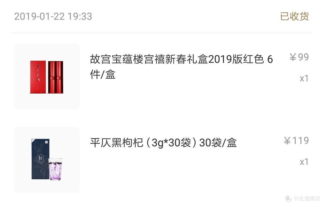 让年味更浓的年——故宫 · 宫禧新春礼盒开箱