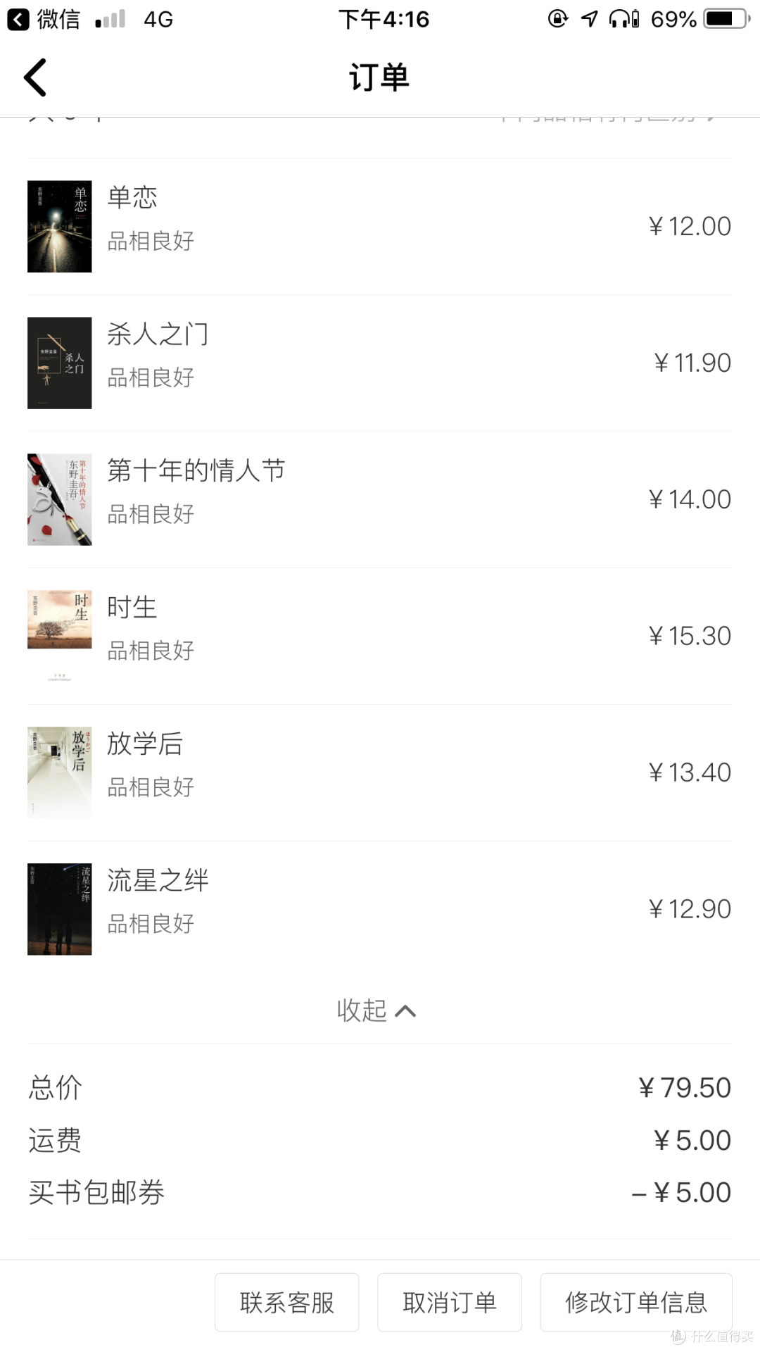 第一次下单