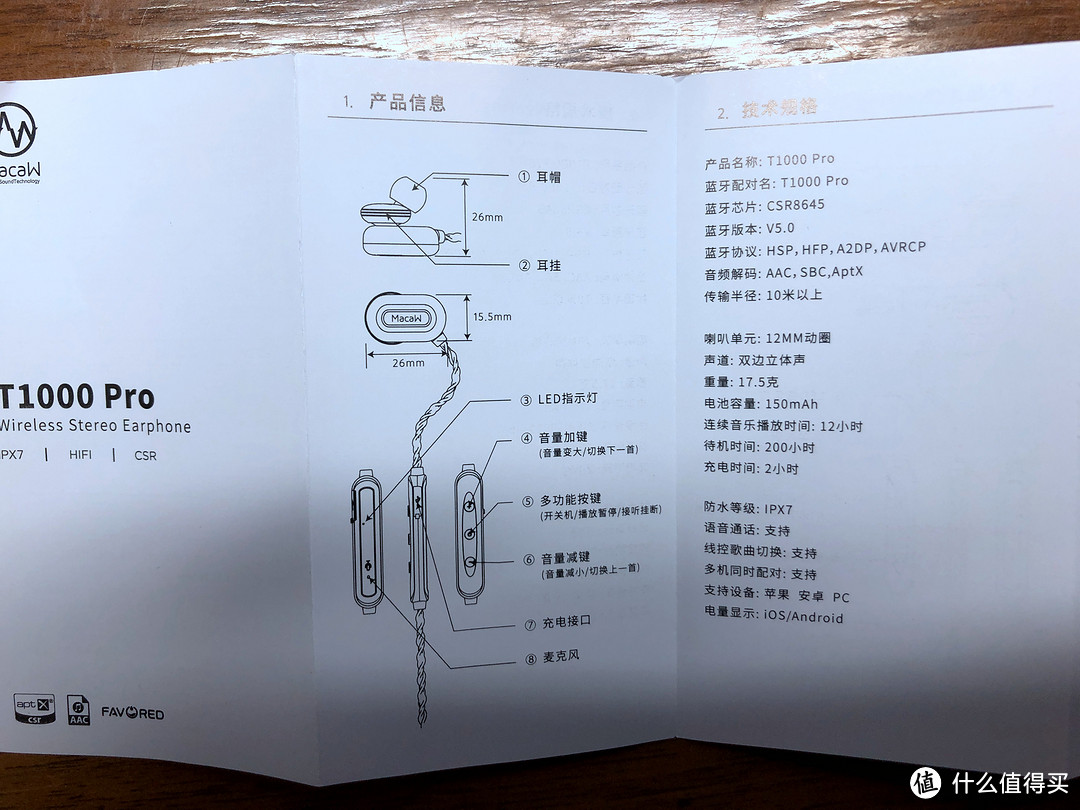 蓝牙5.0+无损AAC+续航12小时+IPX7防水=Macaw T1000 pro 蓝牙运动耳机测评