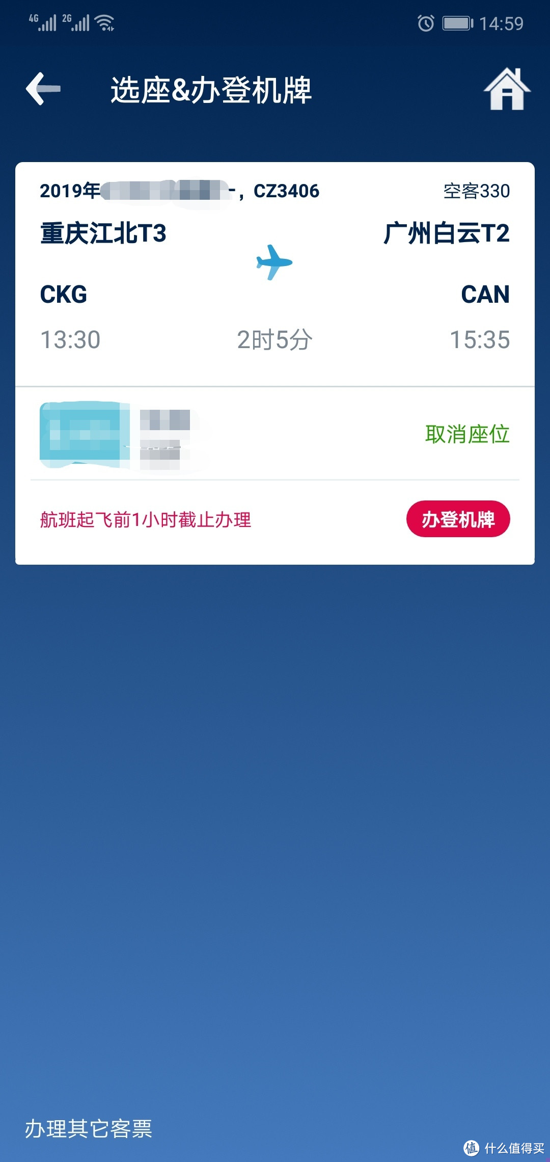 同个屋檐下如何分享？东航南航如何累积