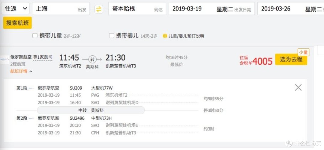 一次出行，两种签证，玩转三个国家！教你用过境签畅享2019的美好假期！