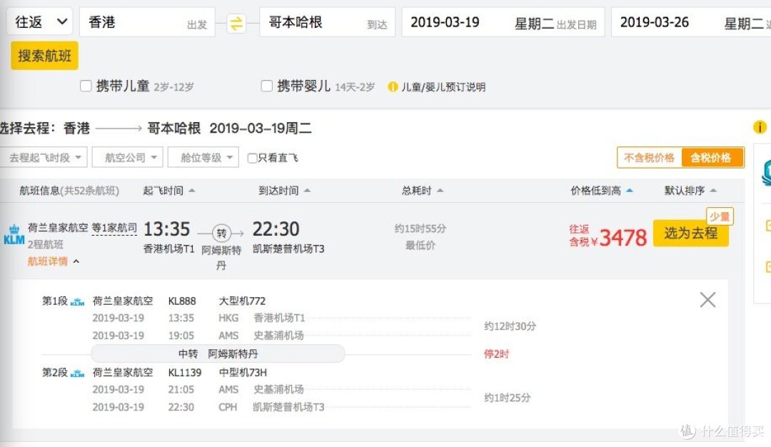 一次出行，两种签证，玩转三个国家！教你用过境签畅享2019的美好假期！