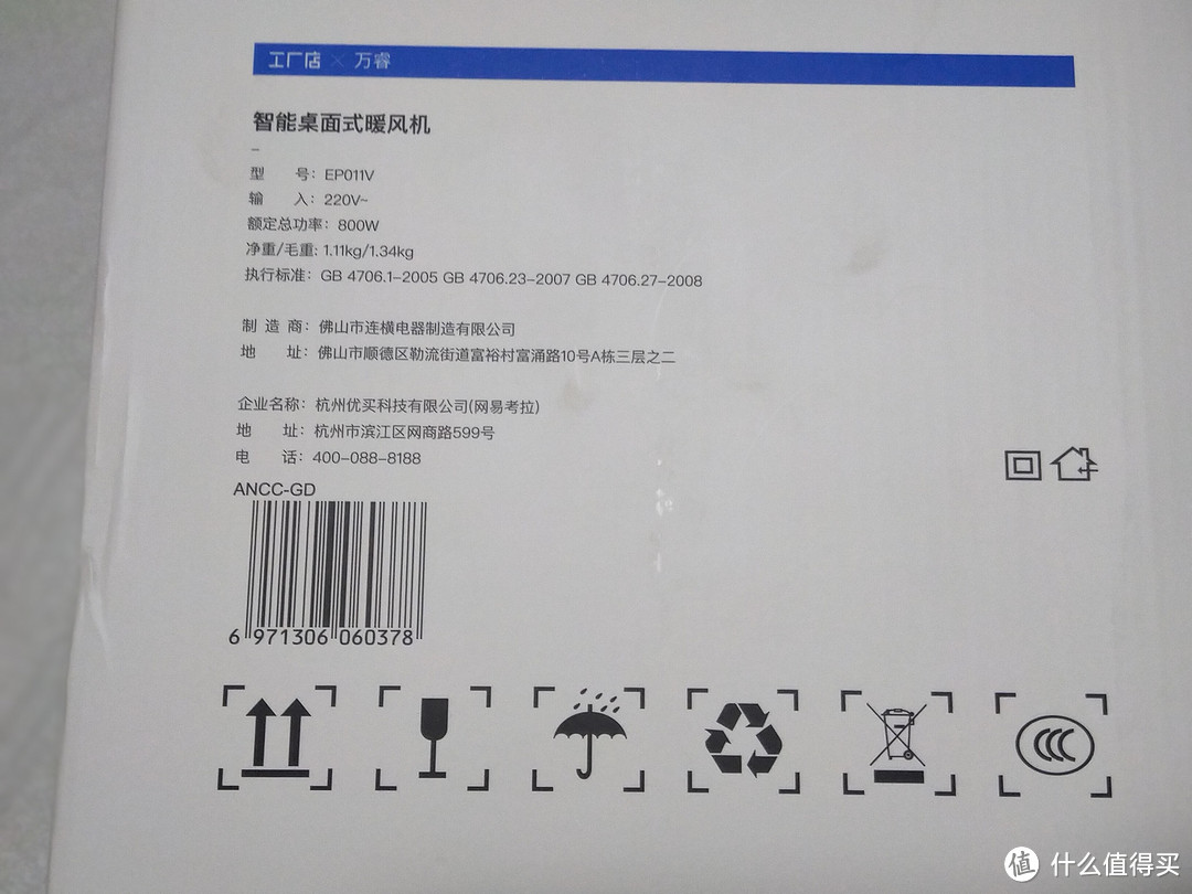 一款会发热的“音响”——考拉工厂店智能暖风机评测