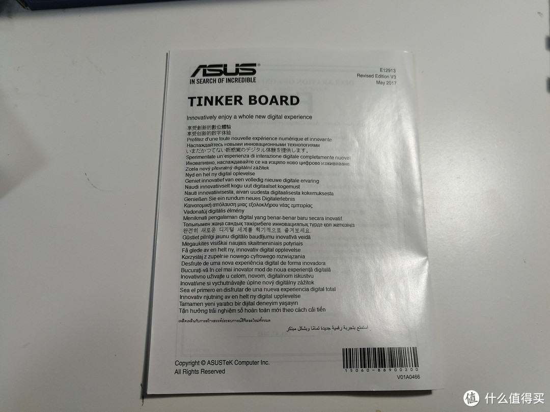 对标树莓派！华硕Tinker Board究竟值不值得买？